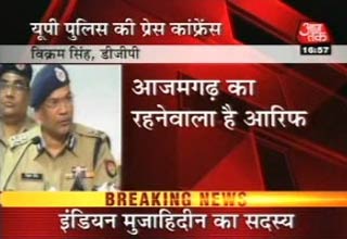 इंडियन मुजाहिदीन का आतंकी