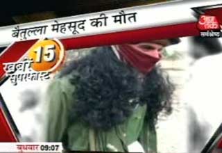 तालिबान कंमाडर बैतुल्‍लाह मेहसूद