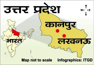उत्तर प्रदेश