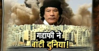 मुअम्मर गद्दाफी