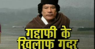 तानाशाह गद्दाफी
