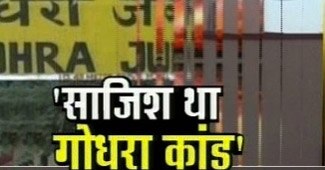 गोधरा ट्रेन अग्निकांड