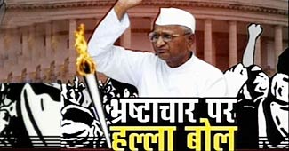 अन्‍ना हजारे