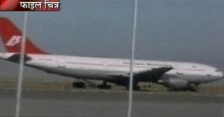 अपहृत विमान