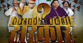 विधानसभा चुनाव 2011