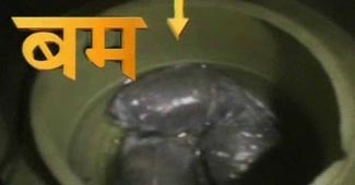 राजधानी में बम