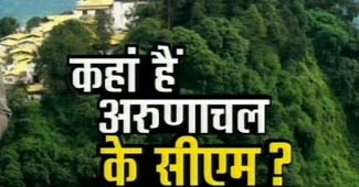 लापता हेलीकॉप्‍टर की तलाश