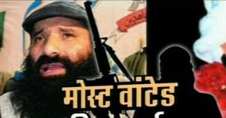 मोस्‍ट वांडेट की सूची