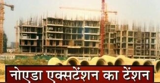 नोएडा एक्सटेंशन