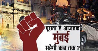 मुंबई विस्फोट