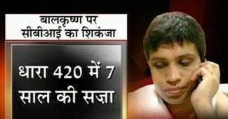 बालकृष्ण