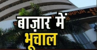 भारतीय शेयर बाजार