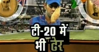 क्रिकेट