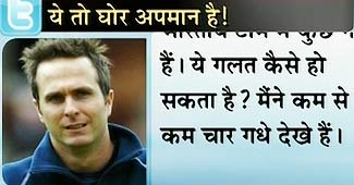 माइकल वॉन