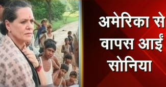 सोनिया गांधी