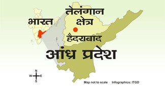 तेलंगाना