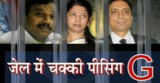 2जी घोटाले के आरोपी