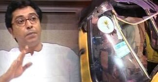 राज ठाकरे