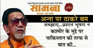 बाल ठाकरे