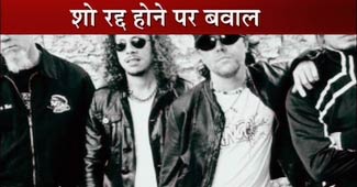 रॉक बैंड मेटालिका