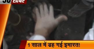 भिवंडी में इमारत ढही