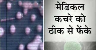 सुपरबग एक बड़ा खतरा