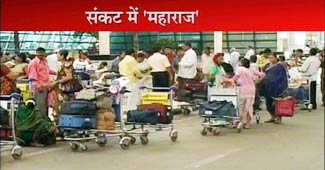 हवाई यात्रियों की मुसीबत
