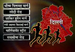 दिल्‍ली हाफ मैराथन