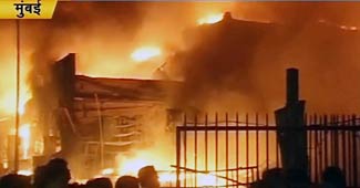 मुंबई के सारा सहारा कॉम्‍प्‍लेक्‍स में आग