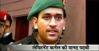 महेंद्र सिंह धोनी