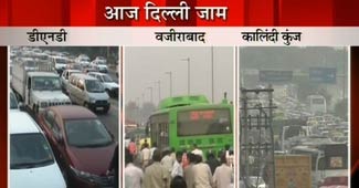 दिल्‍ली में ट्रैफिक जाम