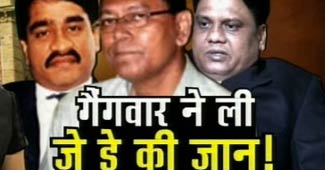 गैंगवार में गई जेडे की जान?