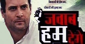 राहुल गांधी