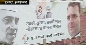 राहुल गांधी की रैली