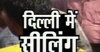 44 और दुकानें सील