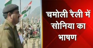 सोनिया गांधी की रैली