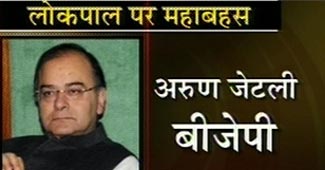 अरुण जेटली