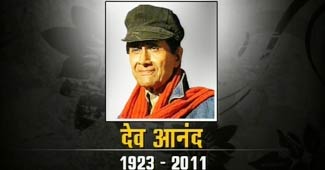 देव साहब