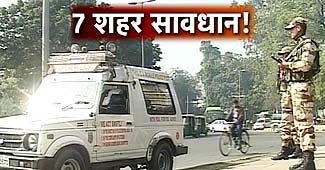 आईबी का अलर्ट