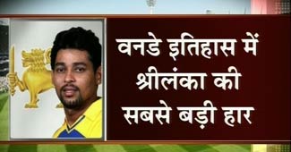 श्रीलंका की सबसे बड़ी हार