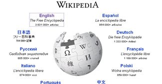 विकिपीडिया