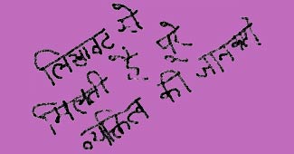 हस्तलेख