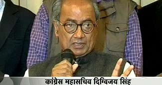 दिग्विजय सिंह