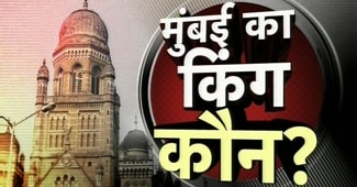 बीएमसी चुनाव