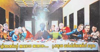 ईसाई समुदाय