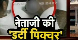 अश्लील वीडियो देखने का मामला