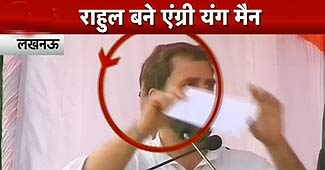 राहुल गांधी