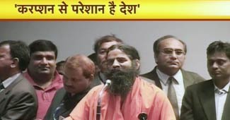 बाबा रामदेव