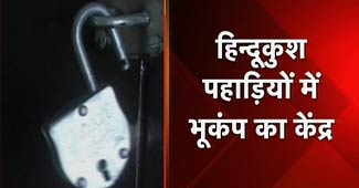 कश्मीर में भूकंप