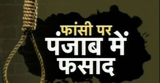 बलवंत सिंह राजोआना फांसी विवाद